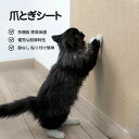 【50円クーポン配布中!】 猫 爪とぎ シート 大判 つめとぎネコ 猫用 マット 爪とぎ 爪研ぎ つめとぎシート ソファー ストレス解消 家具保護 壁 爪とぎ防...