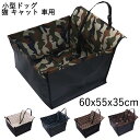 【50円クーポン配布中!】 ドライブシート ペット用 後部座席シート 車用 カーシート 座席シートカバー 防水グッズ 犬用品 猫 アウトドア 小型犬 中型犬 ド...