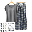 【SS限定★10%OFF!】 パジャマ レディース カップ付き ルームウェア パジャマ セットアップ 部屋着 上下セット 春夏 寝間着 お肌に優しい 柔らかい 大人 きれいめ フリーサイズ カジュアル 家族揃い ゆったり 柄 カップルルームウエア 着心地抜群 涼しく着られる