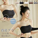 【50円クーポン配布中!】 肩紐なし ブラ ブラジャー 肩紐なし 大きいサイズ 単品 ストラップレスブラ フロントホック付き 盛れる ずれない ストラップレス ...