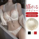 【50円クーポン配布中!】 ブラジャー ショーツ ノンワイヤー 下着 楽盛 女性 上下セット ブラ 盛りブラ セット 育乳 谷間 脇高 脇肉 ランジェリー 盛れ...