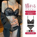 【50円クーポン配布中!】 ブラジャー ショーツ ノンワイヤー 下着 楽盛 女性 上下セット ブラ 盛りブラ セット 育乳 谷間 脇高 脇肉 ランジェリー 盛れ...