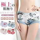 【50円クーポン配布中!】 4枚セット ショーツ レディース 花柄 下着 パンツ ハイウエストショーツ 美尻 インナー シームレス サニタリー 女性用 カジュア...