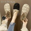 【50円クーポン配布中!】 スリッパ 夏用 麻 ルームシューズ オフィス 来客用 秋用 夏用 スリッパ 通年可 かわいい 透かし彫り スリッパ ご自宅用 レディ...