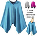 【50円クーポン!】 冷感タオル 冷却 ポンチョ クールケープ ひんやり クールタオル 冷感ポンチョ 涼しい タオルケット 冷感 冷感タオルケット 冷感グッズ ...