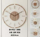 【200円クーポン配布中!】 掛け時計 木製 透明 軽量 シンプル 軽い 壁時計 壁掛け時計 天然木 木目調 ウォールクロック ウォールナット 新築祝い おしゃれ 引っ越し祝い ギフト プレゼント 使いやすくて便利な設計が人気。