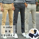 【200円クーポン配布中!】 ゴルフウェア スキニーパンツ チノパン メンズ カラー チノパン ストレッチ スリム 伸縮 テーパードパンツ ロングパンツ イージ...