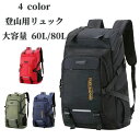 【200円クーポン配布中!】 登山用リュック 防水バックパック リュックサック 大容量 多機能 アウトドア 耐摩耗性 旅行 登山 遠足 防災 男女兼用 キャンプ...