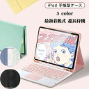 【200円クーポン配布中!】 タッチパッド搭載 最新着脱式 iPad 第9世代 iPad 10.2インチ iPad 第8世代 11インチ Pro 第7世代 iP...
