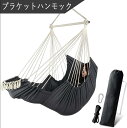 【200円クーポン配布中!】 特大サイズ 120*190*150cm フリンジ付き 至福のゆりかご チェアハンモック ネット アウトドア 大きめ 室内 インテリ...