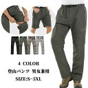 【50円OFF!】 登山パンツ 男女兼用 トレッキングパンツ アウトドアウェア 2way 登山用パンツ レディース メンズ ロング ハーフパンツ?ショートパンツ...