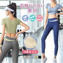 【200円OFF!】 大人気 ヨガウェア 上下セット 体型カバー 半袖 トップス ヨガパンツ ヨガレギンス 美脚 おしゃれ 可愛い スポーツウェア トレーニング...