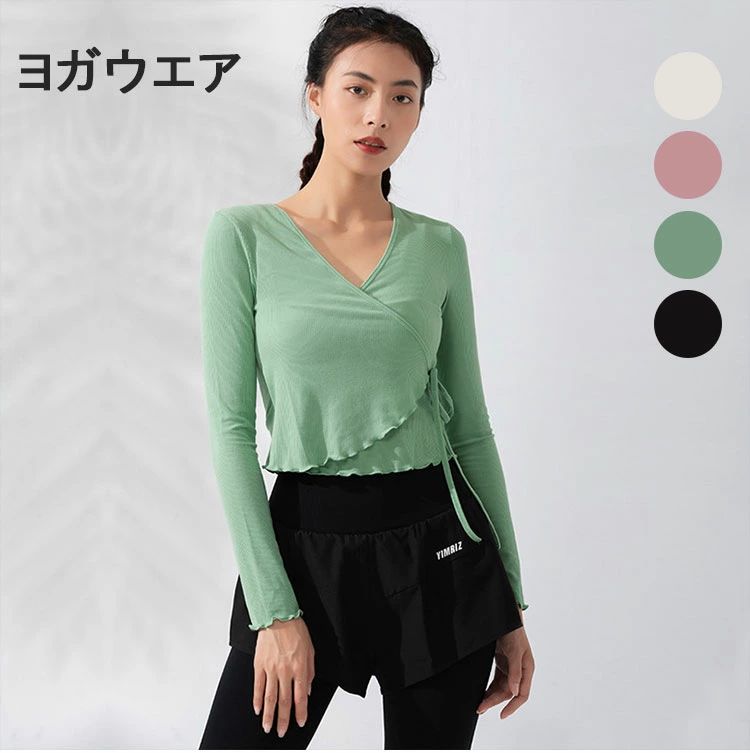 【50円OFF】 ヨガウェア ヨガtシャツ レディース トレーニング 長袖 スポーツウェア フィットネス トップス レディース 女性 長袖Tシャツ ヨガ ピラテ...