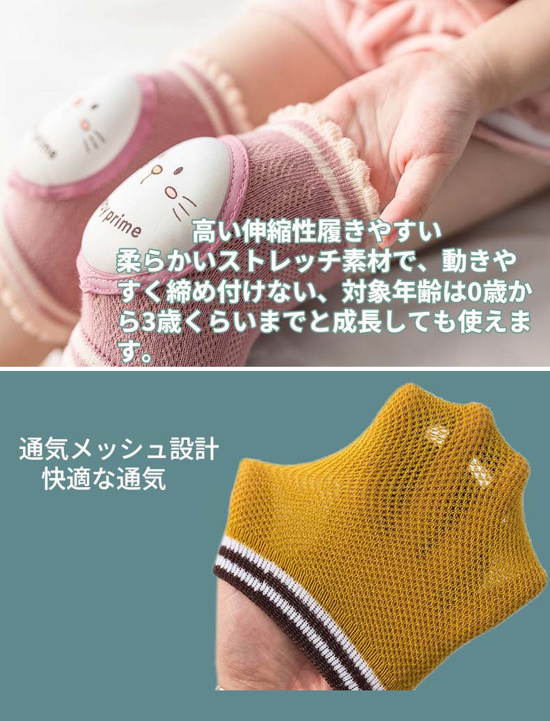 赤ちゃん 膝当て 滑り止め付き ひざあて ヒザパッド サポーター 可愛い ニーパッド 安心 おしゃれ ハイハイ 安全 傷 ひざを守る ベビー用品 怪我防止 男の子 ポイント消化 ベビー 女の子 子ども キッズ ケガ防止 新生児 tujya666-10002177 四季物語 サンプル画像2