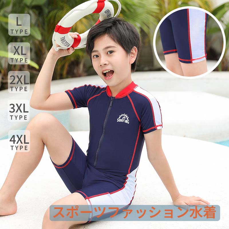 Rakuten - 【50円クーポン配布中!】 上下セット キッズ 水着 子供 男の子 子供用 キッズ水着 スクール水着 子供水着 スクール水着 ベビー 紫外線防止 UVカット スイミング オシャレ インポート スクール用 保育園 幼稚園 小学生 中学生 ジュニア L X