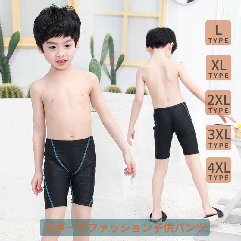 Rakuten - 短パン ハーフパンツ キッズ 水着 子供 男の子 子供用 キッズ水着 スクール水着 子供水着 スクール水着 ベビー 紫外線防止 UVカット スイミング オシャレ インポート スクール用 90cm 100cm 110cm 120