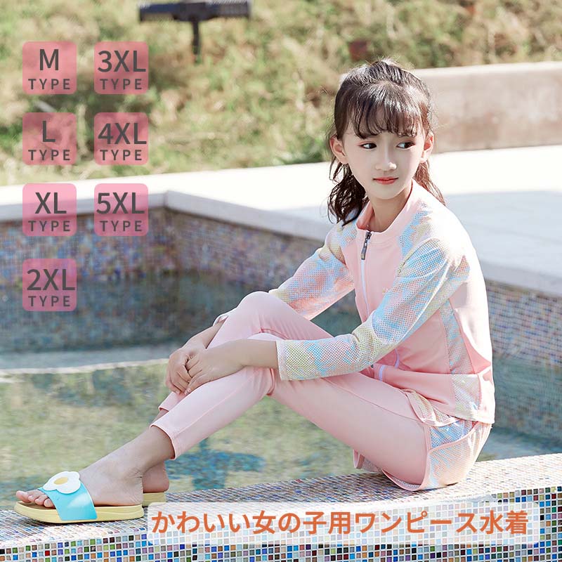 Rakuten - 【50円クーポン配布中!】 上下セット キッズ 水着 子供 女の子 子供用 キッズ水着 スクール水着 子供水着 スクール水着 女の子水着 紫外線防止 UVカット スイミング オシャレ インポート スクール用 小学生 中学生 ジュニア L XL 2XL 3