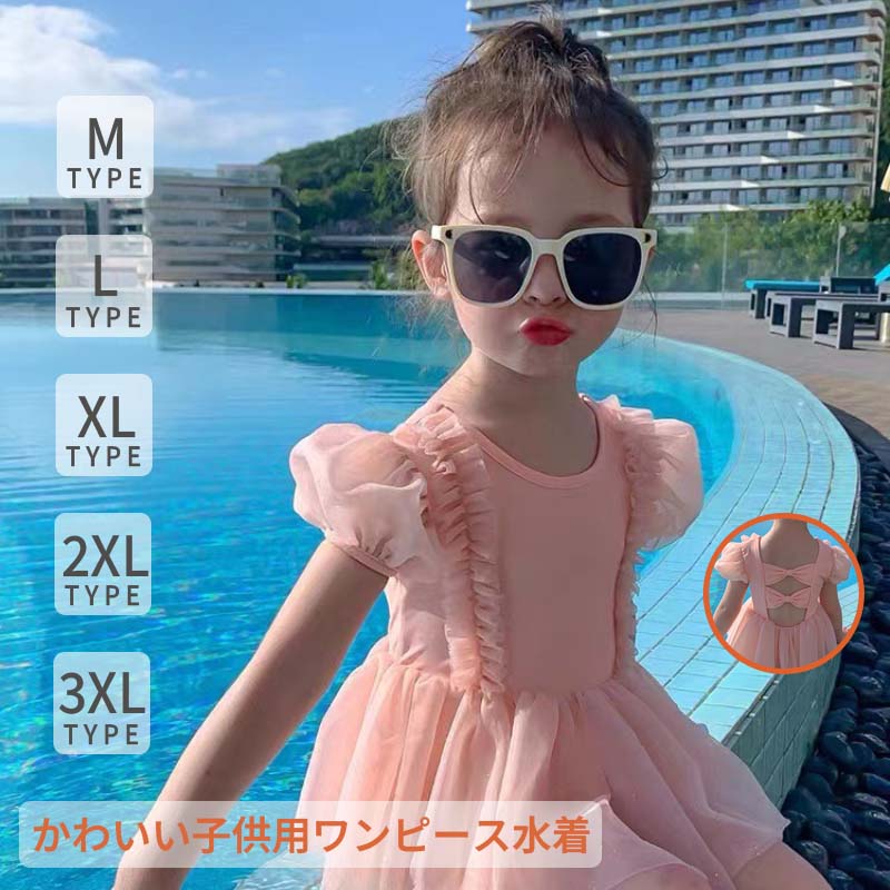Rakuten - 【50円OFF】 ワンピース 一体型 キッズ 水着 子供 女の子 ベビー水着 子供用 キッズ水着 スクール水着 子供水着 スクール水着 ベビー 女の子水着 紫外線防止 UVカット スイミング オシャレ インポート スクール用 保育園 幼稚園 小学生 M