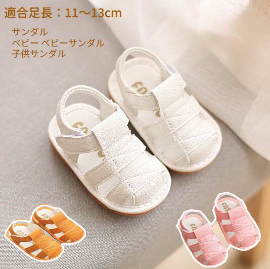 【50円クーポン配布中!】 スポーツ サンダル 男の子 キッズサンダル 子供サンダル ベビーサンダル 軽量..