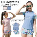 【200円クーポン配布中!】 2点セット スクール水着 女の子 女児 キッズ スポーツウエア ラッシュガード水着 子供 セパレート ジュニア タンキニ 中学校 小学校 スイミング プール 競泳 水泳 140 150 160 L XL ブルー ピンク(4)