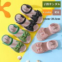 【50円OFF!】 子供サンダル 子供 キッズ 子供靴 マリンシューズ ベビー ベビーサンダル ベビーシューズ キッズサンダル 女の子 サンダル 女の子サンダル...