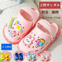 【50円OFF!】 サンダル キッズ 子供 子供靴 ベビーサンダル キッズサンダル 子供サンダル 女の子 男の子 子供用 クロックス ベビー 歩きやすい ビーチ...