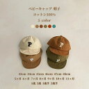 【50円クーポン】 キャップ ベビーキャップ 帽子 赤ちゃん 日除け付 野球帽 日よけ UV対策 紫外線対策 ロゴ ストライプ かわいい キュート シンプル ナ...