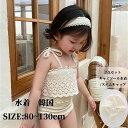 【50円クーポン配布中!】 2点セット スイムキャップ 水着 女の子 女の子 ベビー水着 80 フリル水着 韓国ファッション キッズ水着 水着 女の子 ワンピー...