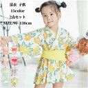 【200円OFF!】 2点セット 浴衣 子供 キッズ 女の子 着物 ベビー 浴衣ドレス 甚平 ワンピース 帯セット 兵児帯付 子ども 浴衣セット ゆかた こども...