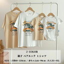 【50円OFF!】 親子 ペアルック tシャツ ペア 白 カーキ 夏服 親子コーデ 赤ちゃん 親子ペアtシャツ 半袖 コーデ 夏 家族 お揃い ブランド 大人 ...
