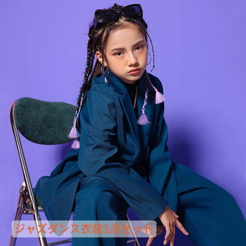 【10%OFF】 女の子 ブルー ジャケット 長袖 ロングパンツ コート ヒップホップ k-pop 韓国ファッション 子供服 ダンス衣装 原宿系ジャズ キッズ ...