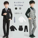 【SS限定★10%OFF!】 5点セット 子供服 卒業スーツ フォーマル ピアノ発表会 入学式 男の子 入園式 キッズスーツ 七五三 卒業式 キッズ 卒園式 結...