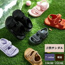 【50円クーポン!】 キッズ スポーツサンダル ジュニア ベビー 軽量 軽い メッシュ素材 子供 サンダル 子供靴 マリンシューズ ベビーサンダル ベビーシュー...
