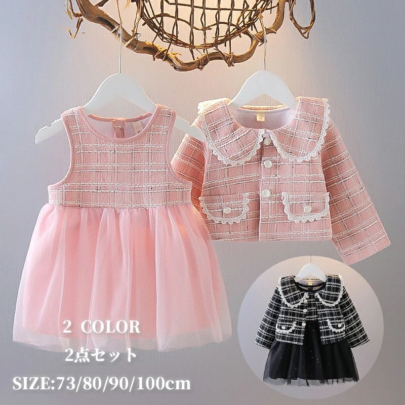 【10%OFF!】 卒業式 スーツ 女の子 子供 卒園 入学式 ワンピース キッズスーツセット ボレロ 女の子 ジャケット フォーマル 2点セット セットアップ...