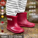 【50円クーポン配布中】 長靴 キッズ 雪 レインシューズ レインブーツ 長靴 ジュニア 女の子 男の子 キッズ ジュニア 軽量 子供 雨 雨具 梅雨 防水 シ...