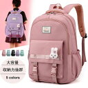 【200円クーポン配布中】 キッズバッグ 大容量 30L リュックサック 子供 バックパック 学生 リュックサック 女子 かわいい 男の子 女の子 A4対応 軽...