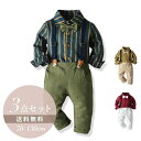 【200円OFF】 男の子 フォーマル スーツ ベビー キッズ サスペンダー フォーマルスーツ 長袖 シャツ パンツ 韓国子供服 秋 春 結婚式 お食い初め お...