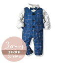 【200円OFF】 男の子 フォーマル スーツ セットアップ キッズ 子供 ベビー服 フォーマルスーツ 長袖 ベスト シャツ パンツ 3点セット 結婚式 お食い...
