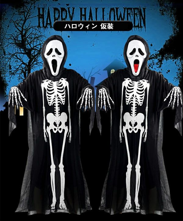 ハロウィン 衣装 子供 仮装 骸骨 コスプレ衣...の紹介画像2