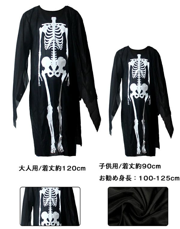ハロウィン 衣装 子供 仮装 骸骨 コスプレ衣...の紹介画像3