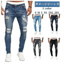 【50円OFF】 ダメージジーンズ メンズ ロングパンツ ズボン ストレッチ ポケット スキニーパンツ デニムパンツ ダメージ加工 スキニー ジーンズ ストレッチ ダメージデニム ボトムス ロング パンツ スリム 細身 スキニー お兄系 ストリート系 B系 カジュアル かっこいい 夏