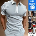 【50円クーポン配布中!】 ポロシャツ メンズ Tシャツ 半袖 夏物 ハーフジッパー トップス POLOシャツ プルオーバー 配色 ポロ ゴルフシャツ ゴルフウ...