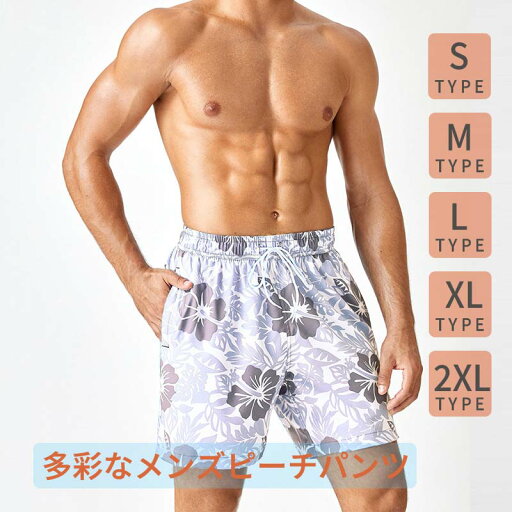 【50円クーポン配布中!】 水着 メンズ サーフパンツ 海パン ボードショーツ サーフショーツ インナー ハーフパンツ 大きいサイズ ラッシュガード 膝上丈 ショート プール ひざ上丈 海水浴 海 サウナ サーフィン S M L XL 2XL グリーン 【50円クーポン配布中!】 水着 メンズ サーフパンツ 海パン ボードショーツ サーフショーツ インナー ハーフパンツ 大きいサイズ ラッシュガード 膝上丈 ショート プール ひざ上丈 海水浴 海 サウナ サーフィン S M L XL 2XL グリーン