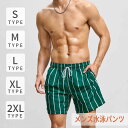 【50円クーポン配布中!】 水着 メンズ サーフパンツ 海パン ボードショーツ サーフショーツ インナー ハーフパンツ 大きいサイズ ラッシュガード 膝上丈 ショート プール ひざ上丈 海水浴 海 サウナ サーフィン S L M 2XL XL グリーン