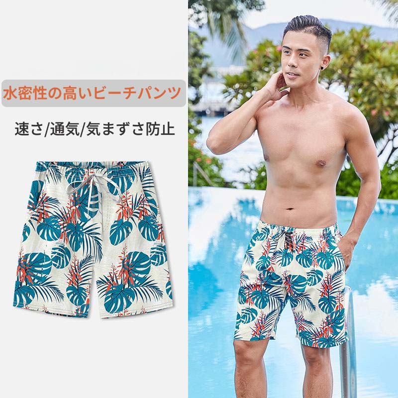 【50円クーポン配布中!】 水着 メンズ サーフパンツ 海パン ボードショーツ サーフショーツ インナー ハーフパンツ 大きいサイズ ラッシュガード 膝上丈 ショート プール ひざ上丈 海水浴 海 サウナ サーフィン M L XL 2XL 3XL 4XL