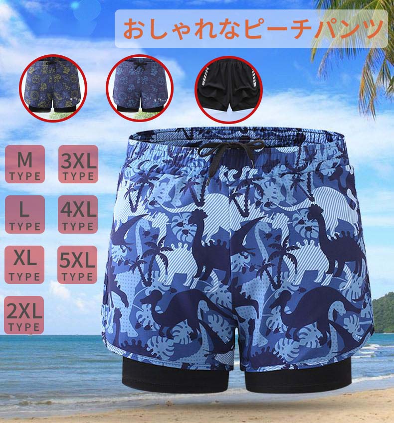 【スーパーSALE 10%OFF!】 水着 メンズ サーフパンツ 海パン ボードショーツ サーフショーツ インナー ハーフパンツ 大きいサイズ ラッシュガード 膝上丈 ショート プール ひざ上丈 海水浴 海 サウナ サーフィン M L XL 2XL 3XL 4XL