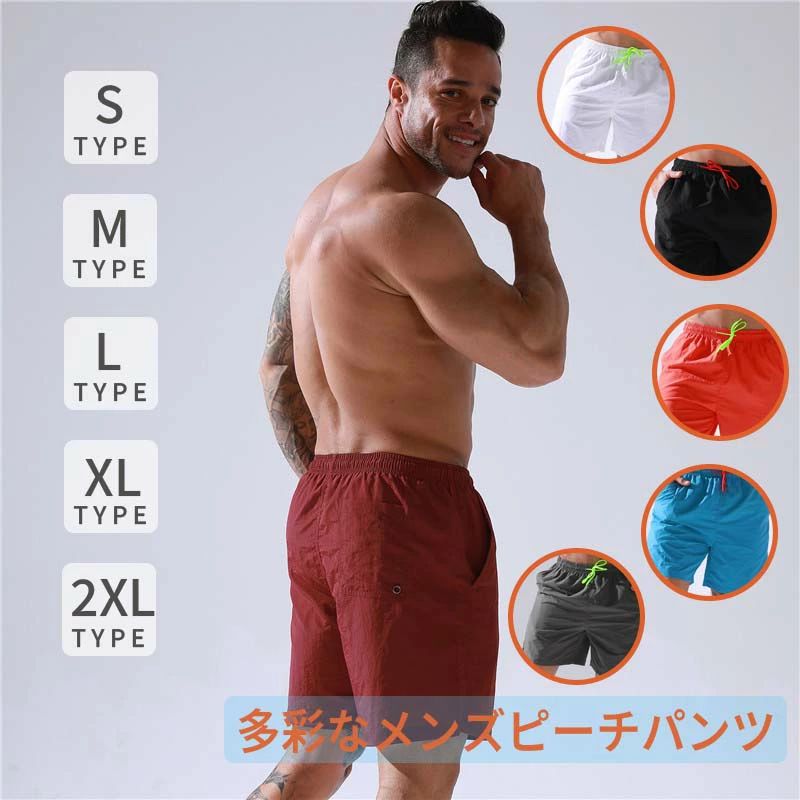【50円クーポン配布中!】 水着 メンズ サーフパンツ 海パン ボードショーツ サーフショーツ インナー ハーフパンツ 大きいサイズ ラッシュガード 膝上丈 ショート プール ひざ上丈 海水浴 海 サウナ サーフィン S M L XL 2XL