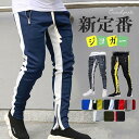 【50円クーポン配布中!】 ジャージパンツ メンズ ジョガーパンツ イージーパンツ ジャージ 春夏 サイドライン 部屋着 スポーツ ジム 男性用 お洒落 薄手 ...