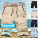 【50円クーポン配布中!】 海水パンツ メンズ水着 ハーフパンツ 水着 メンズ 半ズボン 男性用 ビーチ 海 無地 サーフパンツ 水陸両用 海パン トランクス五...