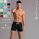 【10%OFF!】 ショートパンツ メンズ ランニング ハーフパンツ ゴルフ スポーツ コットン 綿 ズボン ストレッチ 短パン トレーニングパンツ スポーツウェア フィットネスパンツ カジュアル アウトドア 夏 春 ジョギング トレーニング 父の日 ジム S M L XL 2XL 3XL 4XL